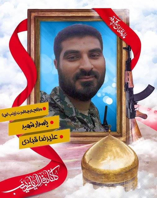 پیکر شهید علیرضا قبادی در کرج تشییع می‌شود