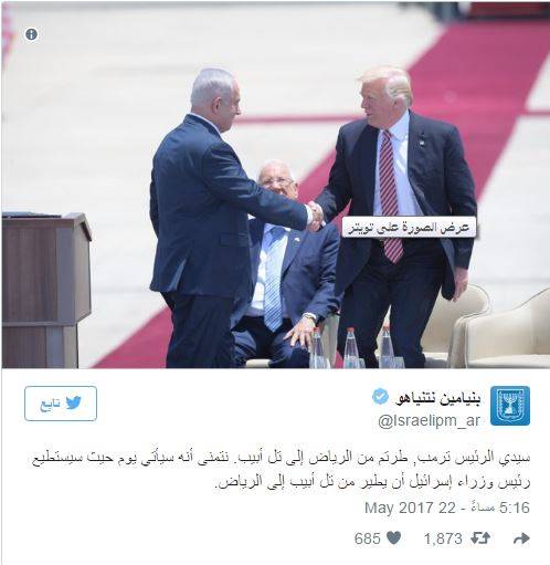 نتانیاهو