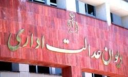 درخواست ابطال مصوبه تقلیل ساعت کاری مربیان بهداشت به 24 ساعت رد شد درخواست ابطال مصوبه تقلیل ساعت کاری مربیان بهداشت به 24 ساعت رد شد