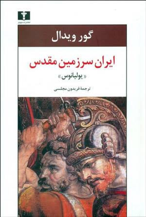 خواندنی ها با برترین ها (125)