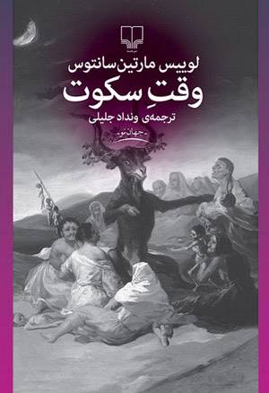 خواندنی ها با برترین ها (125)