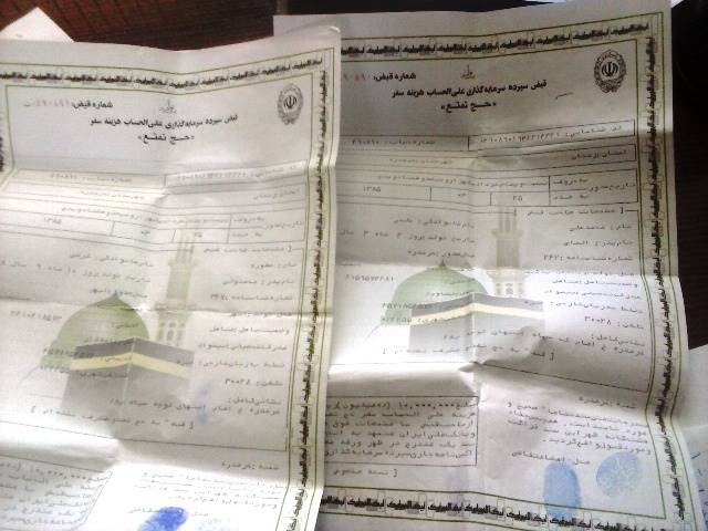 اعزام فوری به حج، بدون نوبت؛ شیوه جدید کلاهبرداران/ نقل و انتقال آزاد فیش حج، خارج از سازمان حج و زیارت قانونی نیست اعزام فوری به حج، بدون نوبت؛ شیوه جدید کلاهبرداران/ نقل و انتقال آزاد فیش حج، خارج از سازمان حج و زیارت قانونی نیست