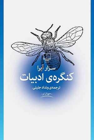 خواندنی ها با برترین ها (126)