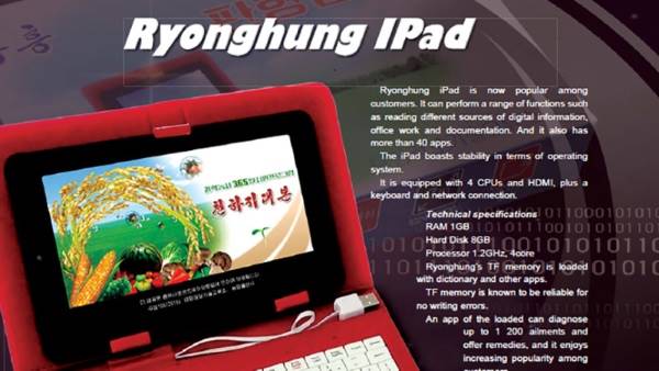 شرکتی در کره شمالی از تبلت جدید خود به نام آیپد رونمایی کرد