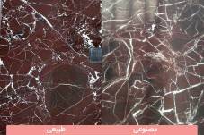 مقایسه دیوار پوش طرح rosso levanto marble