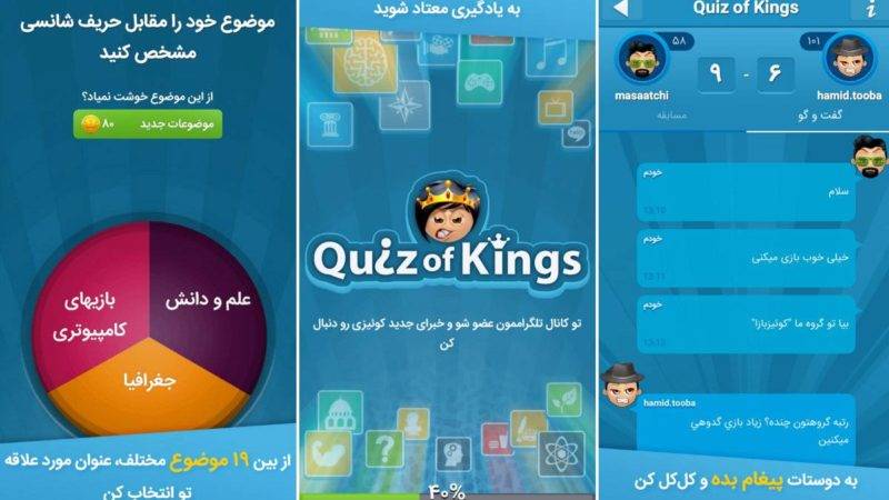 نگاهی به آپدیت جدید Quiz of Kings؛ رقابت گروهی