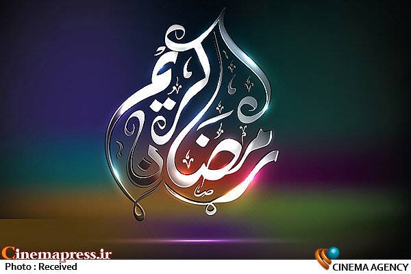 تاریخچه سریال‌های ماه رمضان از ابتدا تا کنون