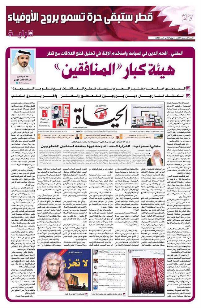 روزنامه قطری