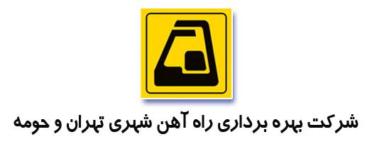 از خدمات شبانه روزی و رایگان مترو تهران در لیالی قدر تا بهره برداری از فاز اول خط ٨ مترو در یک ماه آینده