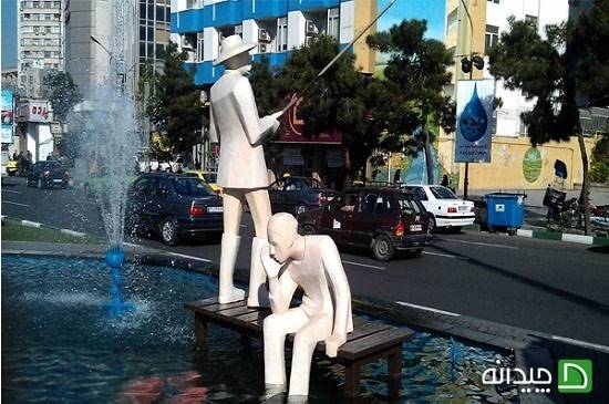 مجسمه مرد ماهی گیر میدان ونک