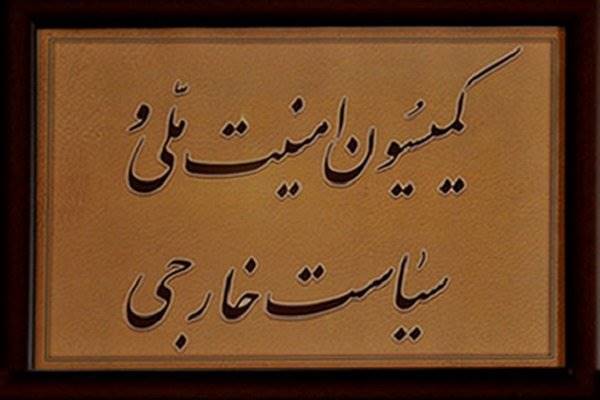 اولین جلسه واکاوی حادثه تروریستی مجلس برگزار شد