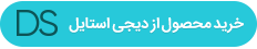 مشاهده تمام زیور آلات زنانه دیجی استایل