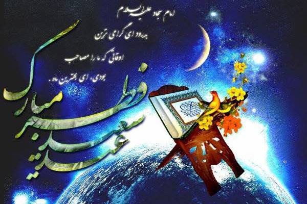 جشن شبکه‌های سیما در روز عید فطر