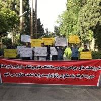 عکس/تجمع دستیاران جراحی شیراز در اعتراض به برخورد وزارت بهداشت با پاتولوژیست ها