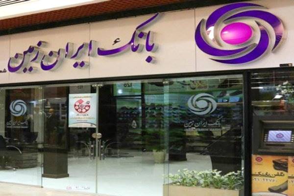 عقد قرارداد صندوق توسعه ملی با بانک ایران زمین