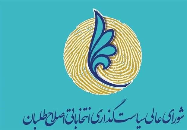 تشریح روند شکل‌گیری فهرست 21 نفره نامزدهای شورای شهر تهران