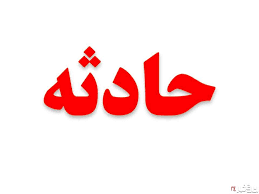 واژگونی تریلی در بزرگراه نیایش یک مصدوم بر جای گذاشت