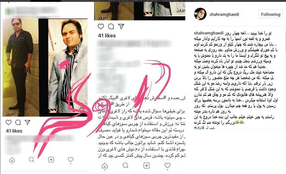 سوءاستفاده از عکس و نام بازیگر «معمای شاه» برای تبلیغ دمنوش لاغری/عکس