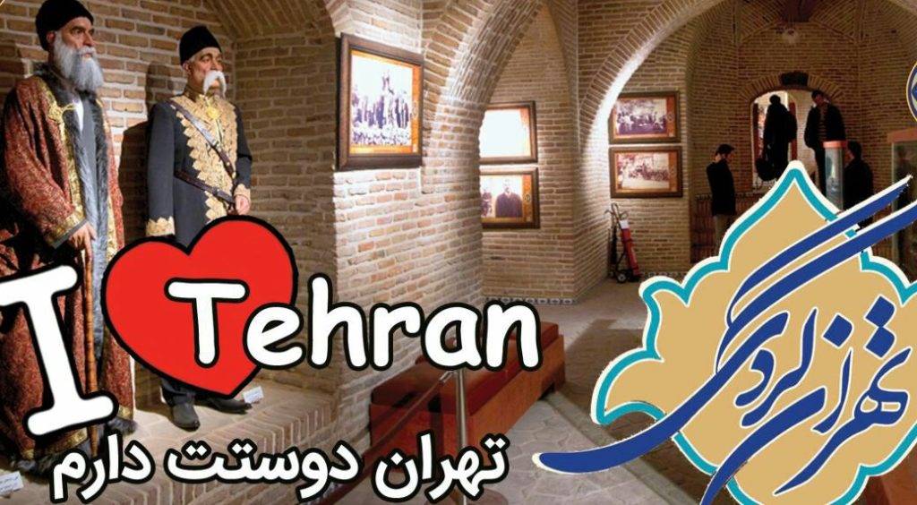 معرفی مکان های دیدنی تهران برای گردشگری تابستانی