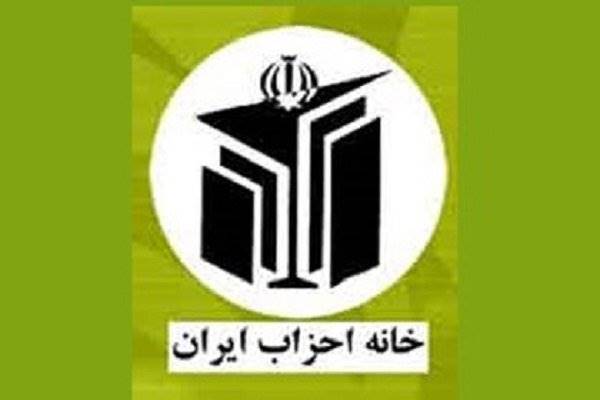 چهل و دومین نشست شورای مرکزی خانه احزاب برگزار شد