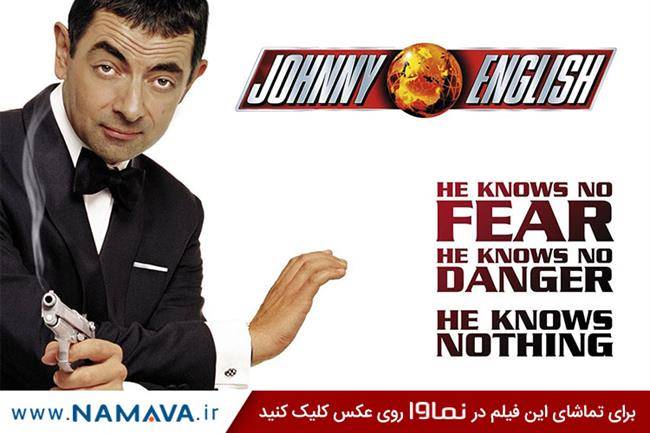 فیلم Johnny English