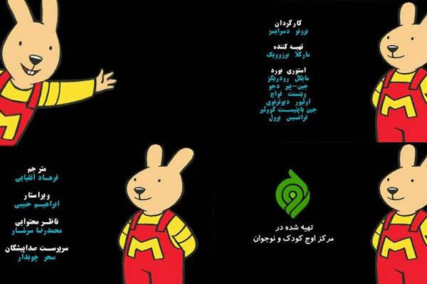 انیمیشن های خارجی با تیتراژ فارسی پخش می‌شوند