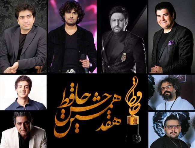 نامزدهای بخش بهترین ترانه تیتراژ فیلم یا سریال هفدهمین جشن حافظ معرفی شدند