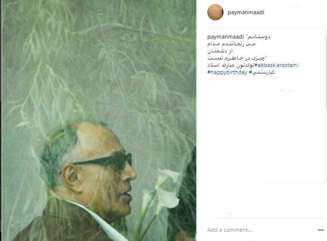 اینستاگرام پیمان معادی