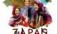 درخشش بازیگر 28 ساله الناز حبیبی  و فیلم کمدی زاپاس در جشنواره‌ی آسیایی چین