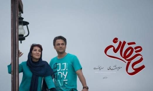 cinema-gassips-week-2-ordibehesht%20%288%29.jpg