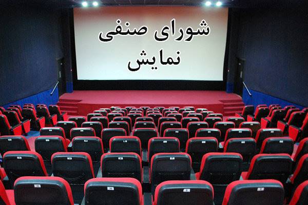 اکران آثار کودک و نوجوان بررسی شد/ یک فیلم جدید به سینما می‌آید