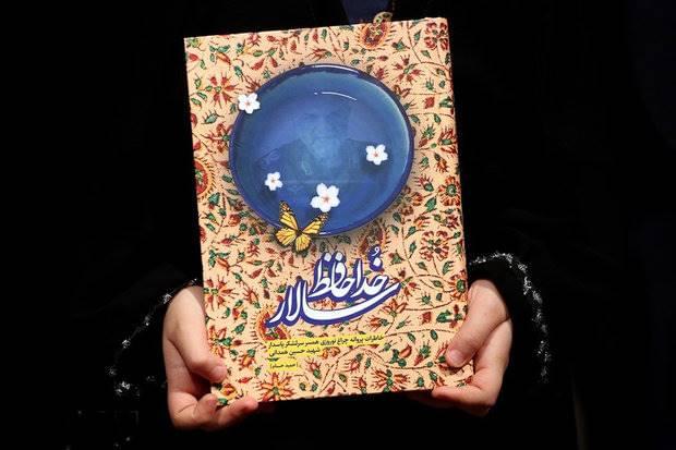 آئین رونمایی از کتاب «خداحافظ سالار »برگزار می شود