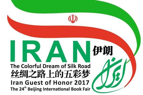 حضور 3 تصویرگر و نمایش 70 اثر منتخب تصویرگری ایران درنمایشگاه پکن