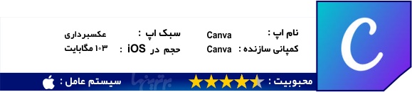 معرفی اپلیکیشن و بازی (47)