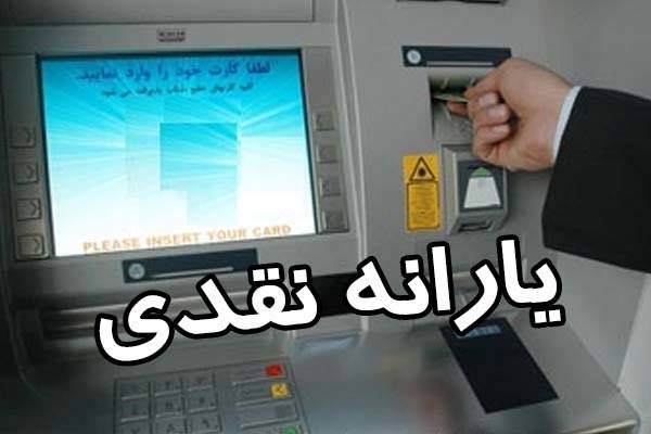 حذف یارانه نقدی 15 میلیون نفر بعد از چینش کابینه دوازدهم