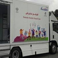 کلینیک های سیار دندانپزشکی به مناطق محروم می روند