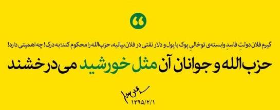 بیانات رهبر انقلاب در دیدار اعضای انجمن های اسلامی دانش آموزان
