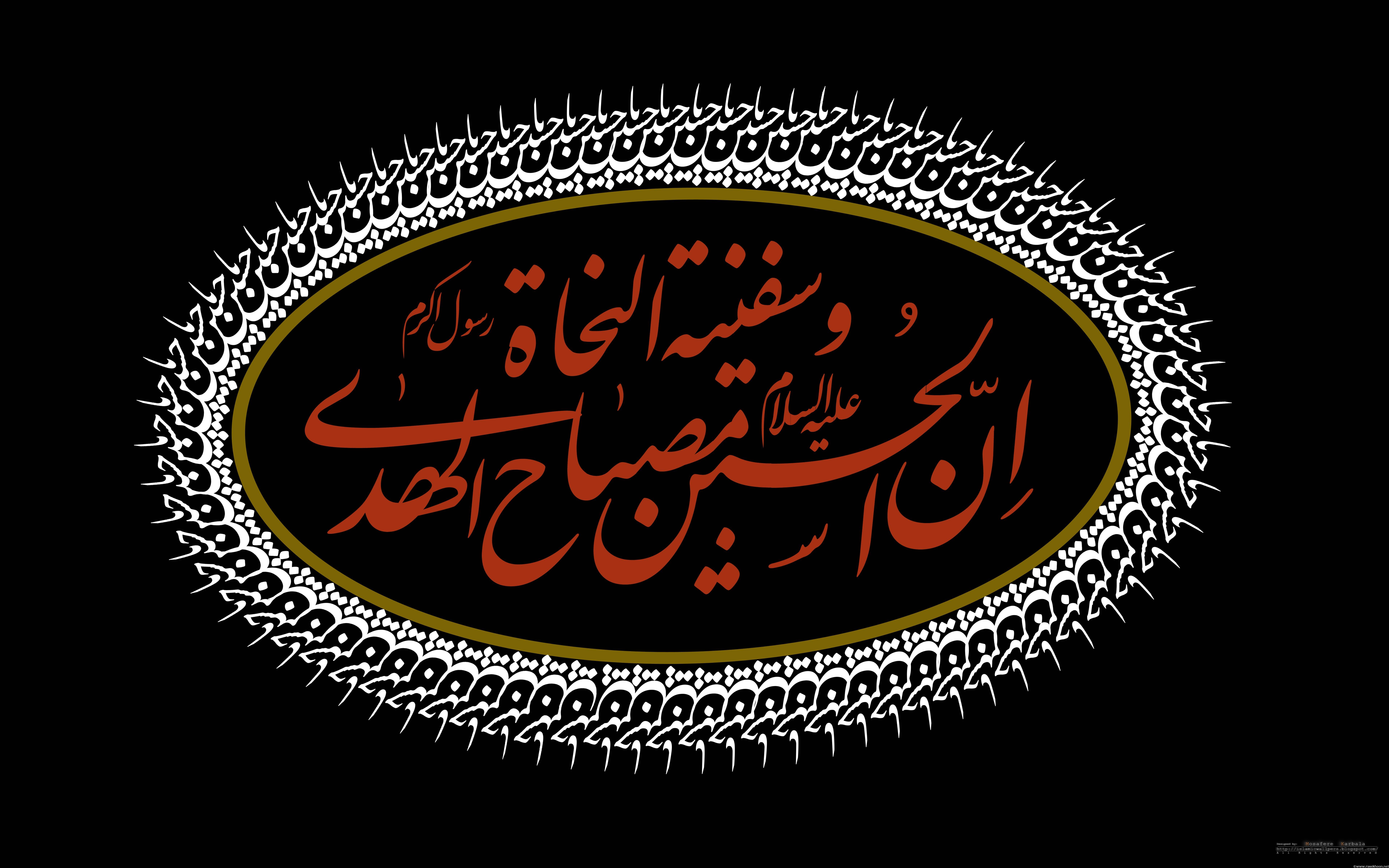 مکارم اخلاق حضرت سید الشهداء علیه السلام