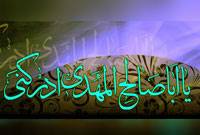 تقیه، انتظار، امنیت