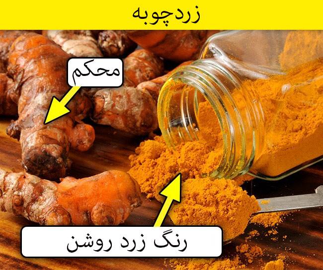 ادویه جات اصل و تقلبی