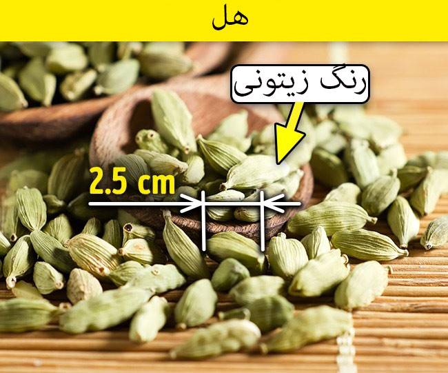 ادویه جات اصل و تقلبی