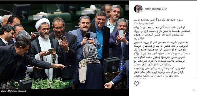 اینستاگرام امیر مهدی ژوله