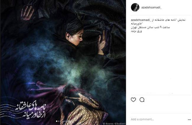 اینستاگرام آزاده صمدی