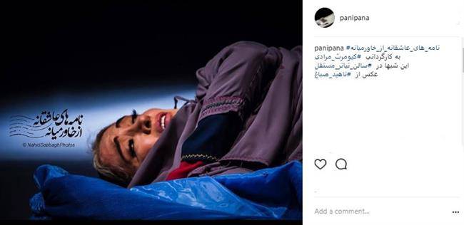 اینستاگرام پانته آ پناهی ها