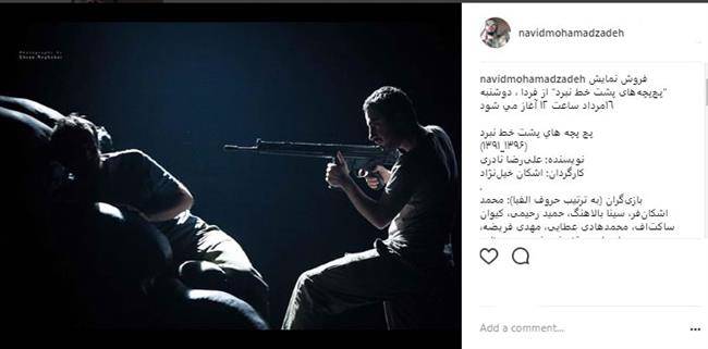 اینستاگرام نوبد محمدزاده