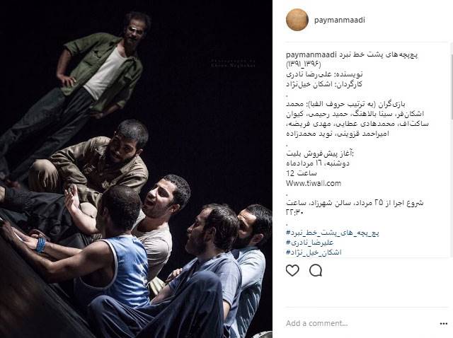 اینستاگرام پیمان معادی