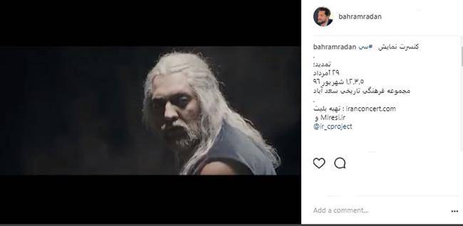 اینستاگرام بهرام رادان