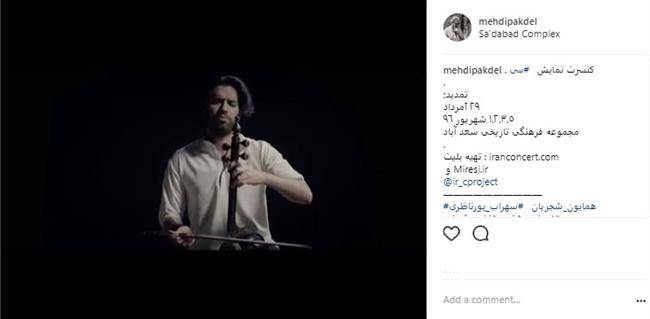 اینستاگرام مهدی پاکدل