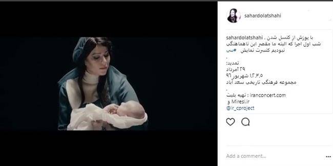 اینستاگرام سحر دولتشاهی