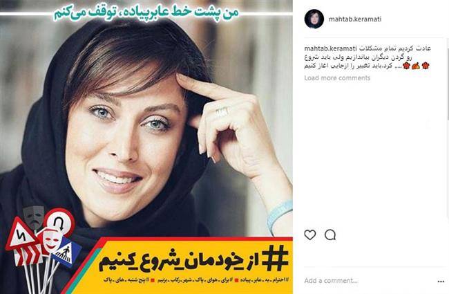 اینستاگرام مهتاب کرامتی